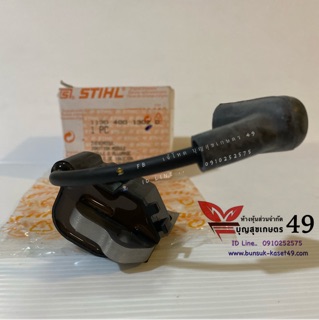 คอล์ยไฟ อะไหล่เลื่อย STIHL®  MS180