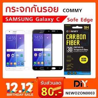 [Commy] ฟิล์มกระจก Samsung Galaxy C9 Pro  (Soft Edge ขอบอ่อน)