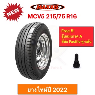 Maxxis 215/75 R16 MCV5 แข็งแกร่ง ทนทาน ประหยัดน้ำมัน ยางปี 2023 ราคาพิเศษ!!!