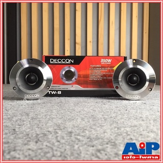 1คู่ DECCON TW-8 เสียงแหลมรถยนต์ 3.75นิ้ว แหลมจาน 350 WATTS max 4 Ohm TW 8 TW8 เอไอ-ไพศาล ..