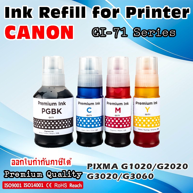 GI71 หมึกเติม ปริ้นเตอร์ แคนนอน Canon Color Refill Ink PIXMA PIXMA G1020 / G2020 / G3020 / G3060