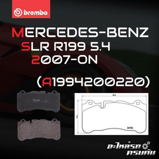 ผ้าเบรกหน้า BREMBO สำหรับ MERCEDES-BENZ SLR  R199 5.4 BREM 07-&gt; (P50078B)