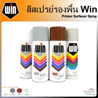 Win สีสเปรย์รองพื้น Primer Spray สีสเปรย์อะครีลิค สีรองพื้น สีสเปรย์อเนกประสงค์ สีสเปรย์วิน สเปรย์พ่นสี พ่นสี สเปรย์สี