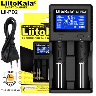 เครื่องชาร์จถ่าน LiitoKala Lii-PD2 รองรับ 26650，21700，20700, 18650, 18490, 18350 AA AAA - Batter