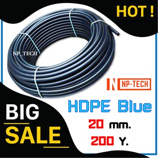 ท่อ HDPE 20 มิล คาดฟ้า รุ่นหนาทนแรงดันสูง ยาว 180 ม. (ท่อpe ท่อพีอี สายพีอี ท่อเกษตร น้ำหยด)