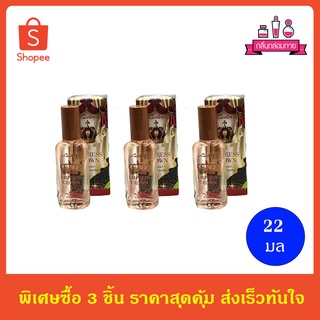 Cavier Empress Crown super perfume คาเวียร์ เอมเพรส เคราน์ ซุปเปอร์ เพอร์ฟูม 22 มล. 3 ชิ้น