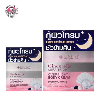 ค่าส่งถูก✅👰{{ ครีมซินเดอเรลล่า }}มีสูตรทาหน้า50g.และทาตัว125g. " ของแท้จากแบรนด์ beauty buffet " มีของพร้อมส่งทันที