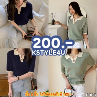 KSTYLE4U #8803 เสื้อแขนสั้นคอปกไหมพรม เสื้อไหมพรม เสื้อยืด เสื้อ เสื้อผ้า เสื้อกันหนาว