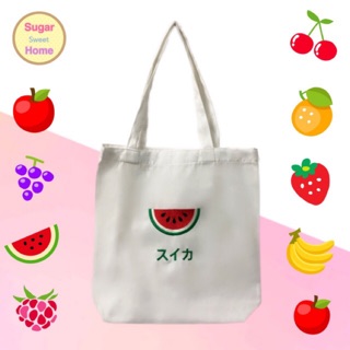 กระเป๋าผ้าปักลายแตงโม (Watermelon tote bag)