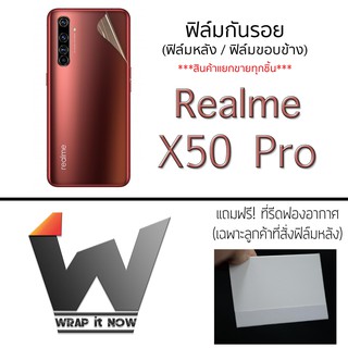 Realme X50 Pro  ฟิล์มกันรอย รอบตัว ฟิล์มหน้า หลังเต็ม ขอบข้าง