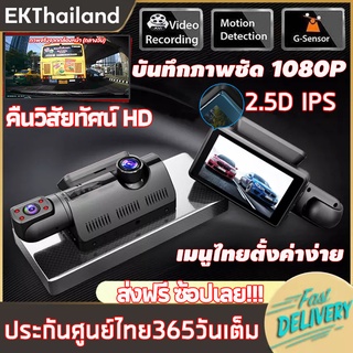 A68กล้องติดรถยนต์ 2 กล้อง สว่างกลางคืนของแท้ด้วยระบบ Night Vision FULL HD จอแสดงผล IPS ตรวจจับการเคลื่อนไหวกล้อง