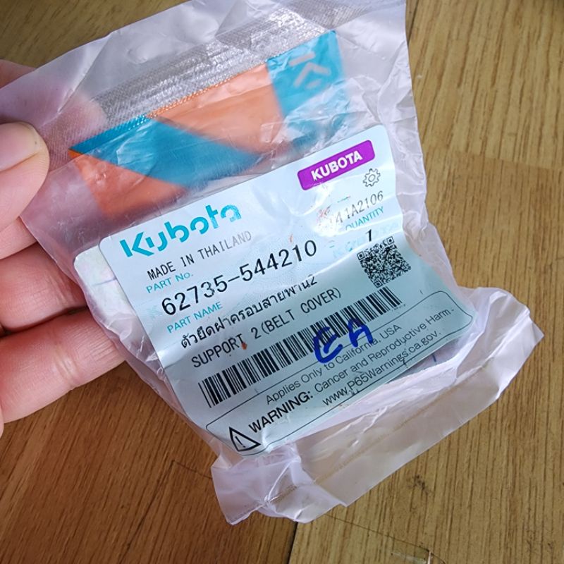 ตัวยึดฝาครอบสายพาน 2 โครงรถไถคูโบต้า NC131 - NC131Plus - NC131PlusX