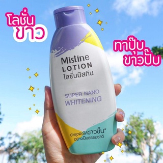 โลชั่นบำรุงผิว ให้ผิวขาว โลชั่น มิสทีน ซุปเปอร์ นาโน ไวท์เทนนิ่ง Mistine Super Nano Whitenning lotion 250 มล.