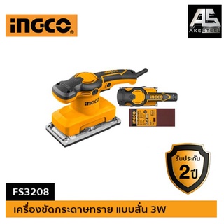 (ถูกสุด) เครื่องขัดกระดาษทรายแบบสั่น 240W INGCO PS2408 ประกัน 2+1 ปี