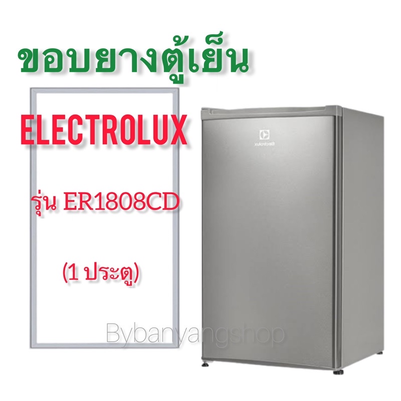ขอบยางตู้เย็น ELECTROLUX รุ่น ER1808CD (1 ประตู)