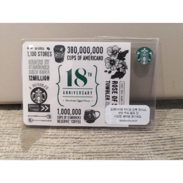 2017 Starbucks Korea Card "18TH Anniversary"