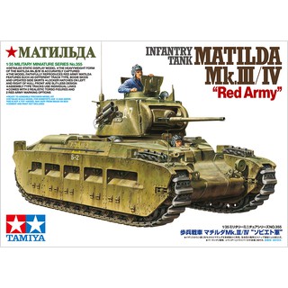 Tamiya 1/35 TA35355 MATILDA Mk.III/IV "RED ARMY