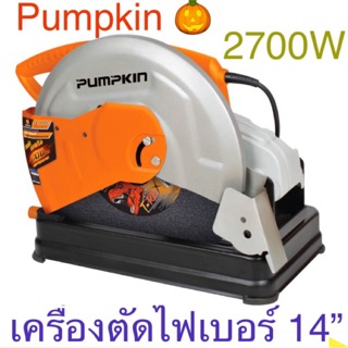 Pumpkin 🎃 เครื่องตัดไฟเบอร์ 14”