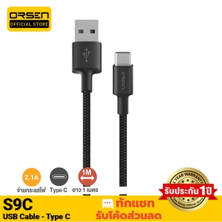 [รับประกัน 1 ปี] Orsen S9 / S9L / S9M / S9C สายชาร์จ ไนลอนถัก USB Data Cable 2.1A L Cable/Micro/Type C