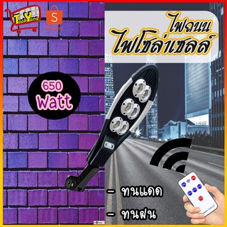 โคมไฟโซล่าเซลล์ ไฟสปอร์ตไลท์ ไฟโซล่าเซลล์ โคมไฟถนน ไฟLED