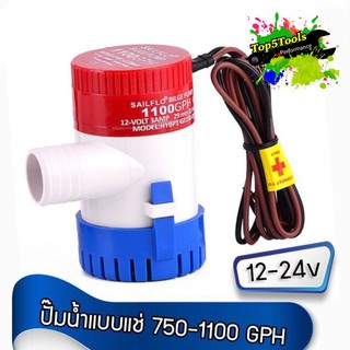 ปั้มน้ำเรือ ปั้มแช่ ปั้มน้ำ 12-24v. Non-automatic bilge pumps