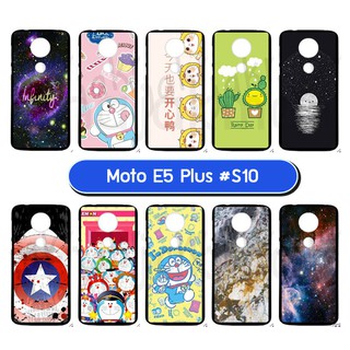 เคสนิ่ม moto e5plus มีเก็บปลายทาง กรอบยางโมโตอี5พลัส พิมพ์ลายการ์ตูน set10 พร้อมส่งในไทย