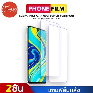 (2ชิ้น) Redmi Note 7 7 Pro 8 8 Pro 9 9s ฟิล์มกระจกนิรภัย ฟิล์มกระจก Tempered Glass Screen Protector Caravan Crew Film