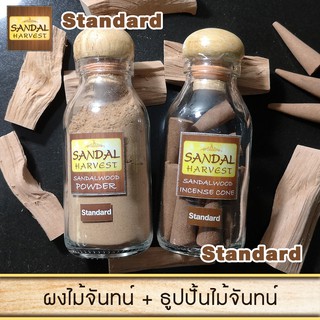 Sandalwood (ธูปปั้น ไม้จันทร์หอม 40g. + ผงหอมแก่นจันทร์ 45g.) ไม้หอมแก่นจันทร์ หอมอโรม่า ไม่มีน้ำหอม ไม่ไส่สี ไร้สารเคมี