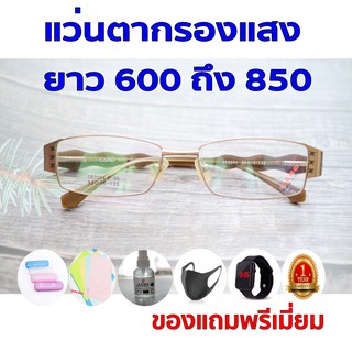 1แถม5 รับประกัน1ปี แว่นตาสายตาเลนส์ออโต้ แว่นตากันเเดด ค่าสายตายาว 600ถึง850