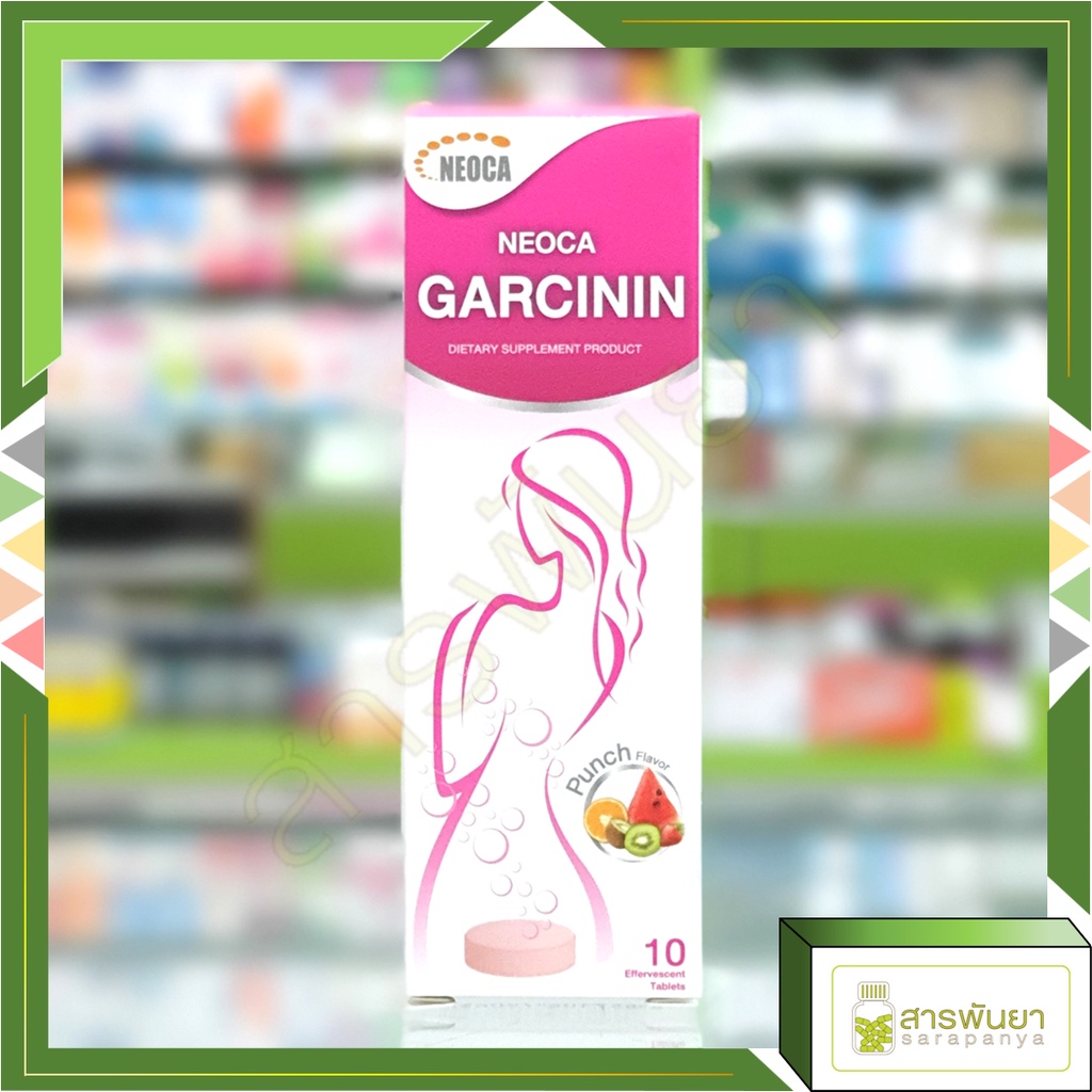 Neoca Garcinin นีโอก้า การ์ซินิน สารสกัดจากผลส้มแขก 10เม็ดฟู่