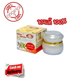 #ของแท้ ครีมไข่มุกผสมบัวหิมะ เกรดA 20g. ( 1 กล่อง )