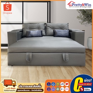 โซฟา SOFA - COMFORT ฟังค์ชั่นครบครัน ปรับนอน-กางนอนได้ ชาร์จมือถือ เก็บของได้