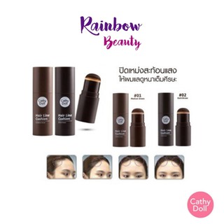 แพคใหม่!! Cathy Doll Hair line Cushion 2 g. ปิดผมบาง แฮร์ ไลน์ คูชั่น ใช้สำหรับปกปิดบริเวณ ผมที่บาง หรือจุดบกพร่อง