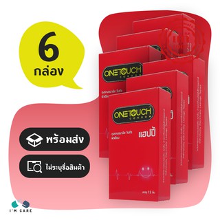 One Touch Happy ถุงยางอนามัย วันทัช แฮปปี้  ผิวเรียบ 52 mm. (6 กล่อง)