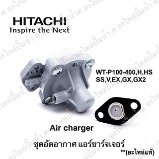 ชุดอัดอากาศHTC-125-325 แท้*