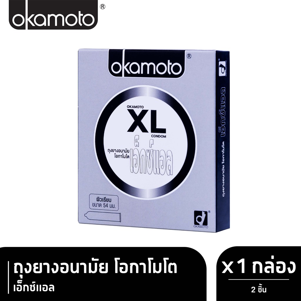 Okamoto ถุงยางอนามัย โอกาโมโต เอ็กซ์แอล x 1
