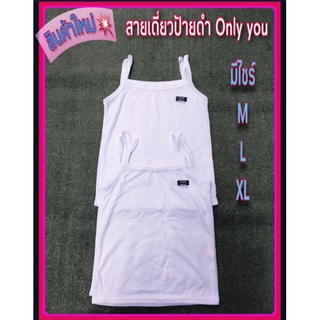 เสื้อกล้ามซับในพร้อมส่ง