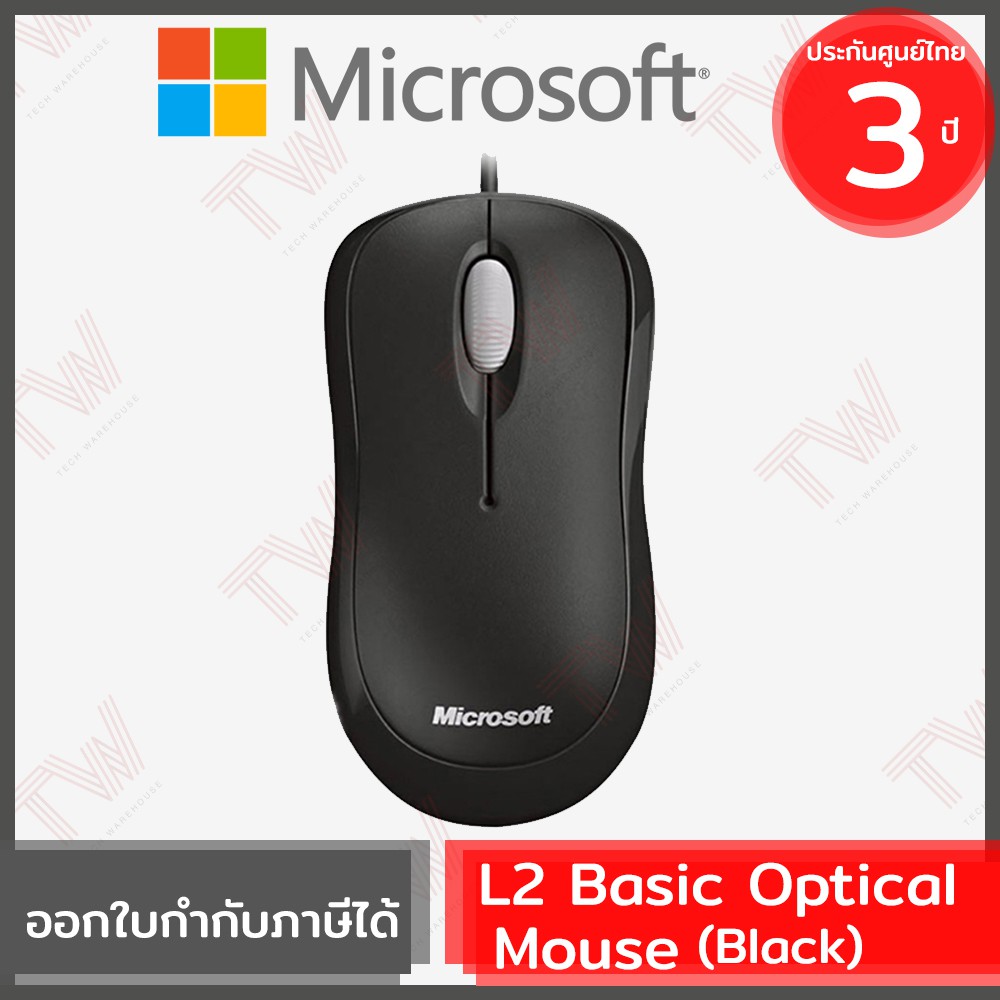 Microsoft L2 Basic Optical Mouse (Black) เมาส์ สีดำ ของแท้ ประกันศูนย์ 3ปี