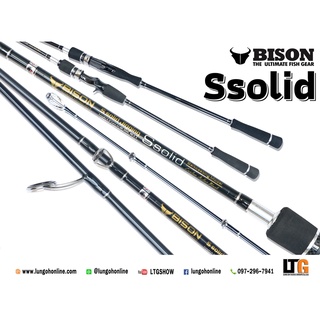 คันเบ็ดตกปลา คัน Bison S solid Silver 63 SPIN 1ท่อน