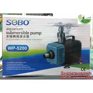 ปั๊มน้ำ SOBO WP-5200 แกนเซรามิก ปั๊มน้ำคุณภาพยอดนิยม(ราคาถูก) WP5200