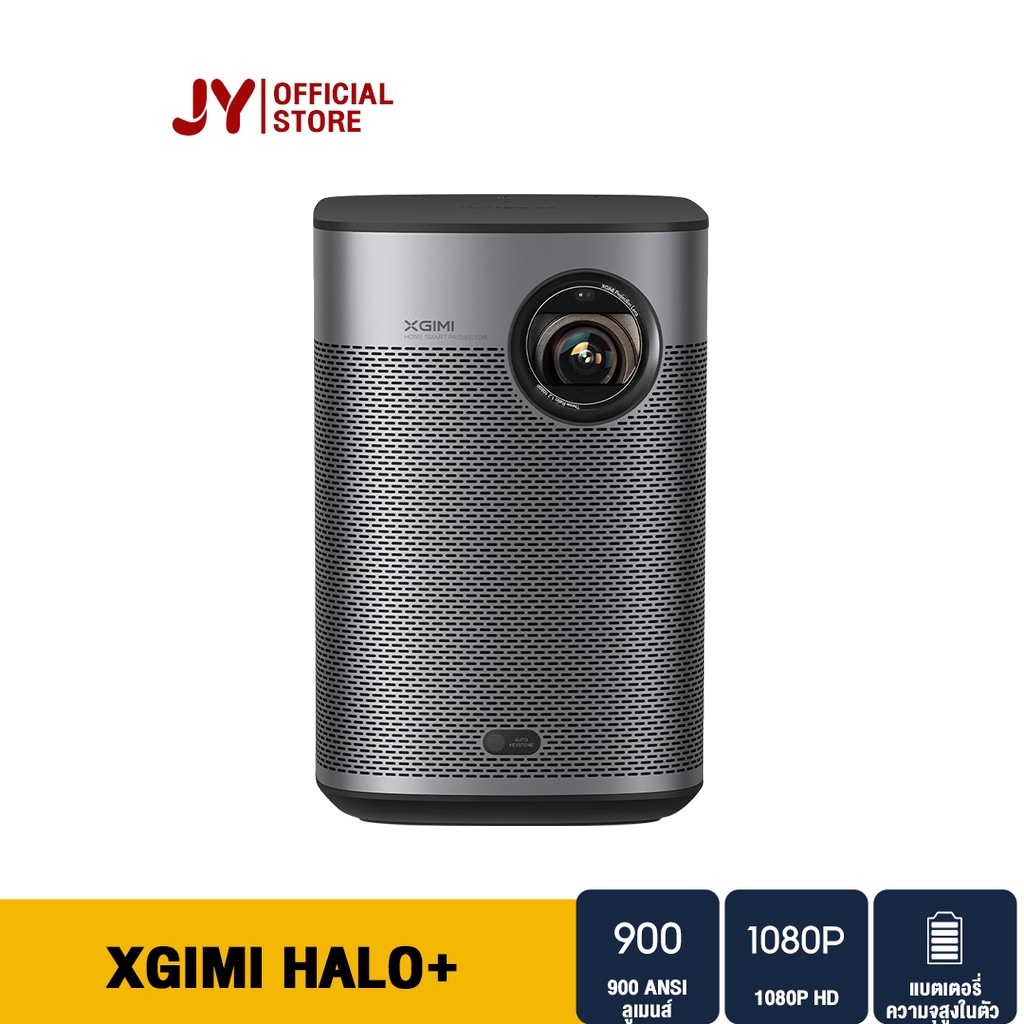 [NEW 2022] XGIMI Halo+ Projector โปรเจคเตอร์ แบบพกพา พรีเมียม Android