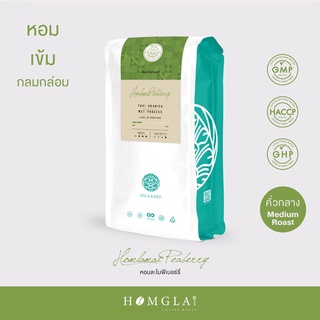 Hom La Mai Roast : กาแฟอราบิก้าแท้ 100% สูตรหอมละไมพีเบอร์รี่ ตรา ฮิลล์คอฟฟ์ (HillKoff) 250 g. / 500 g.