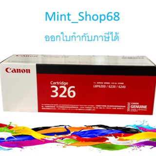 Canon Cartridge-326 Black ตลับหมึกโทนเนอร์ สีดำ ของแท้