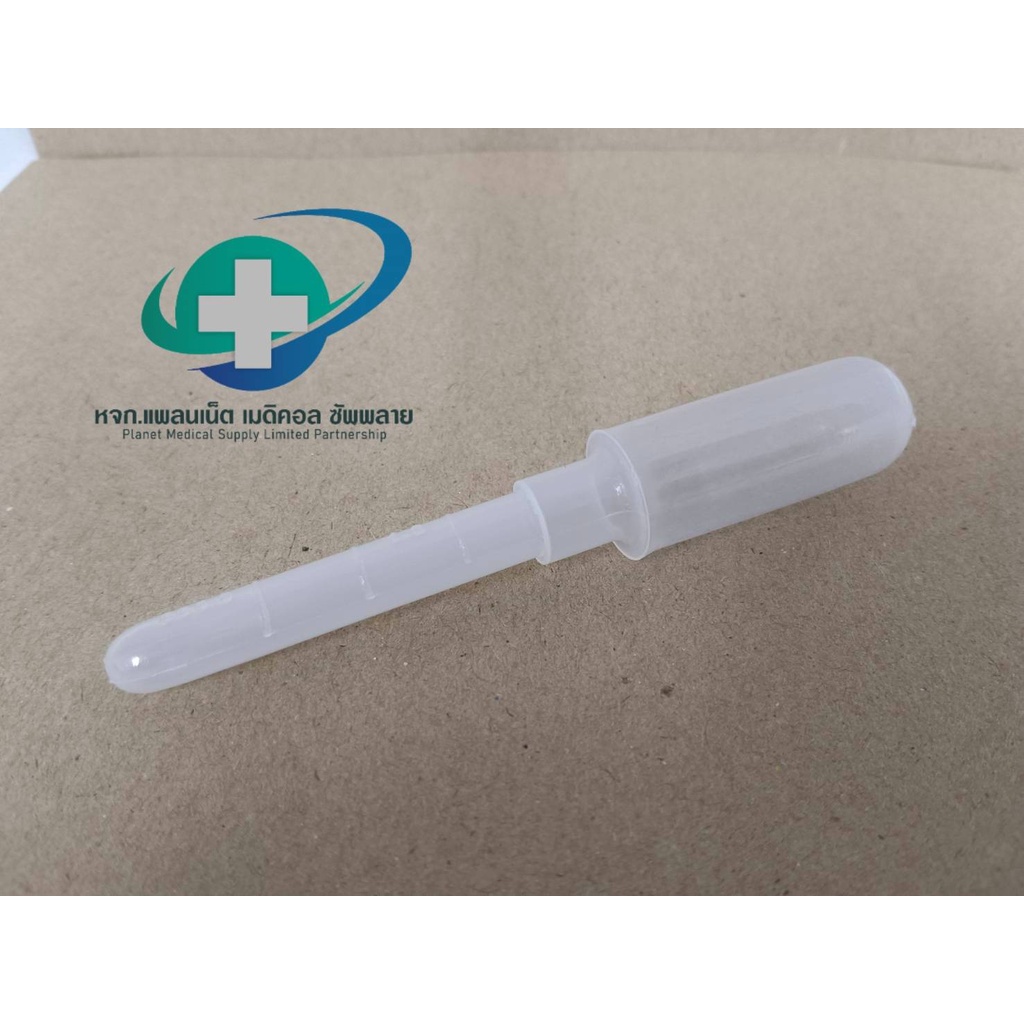 หลอดหยดยา พลาสติก ขนาด 1.5 ซีซี. (Dropper)