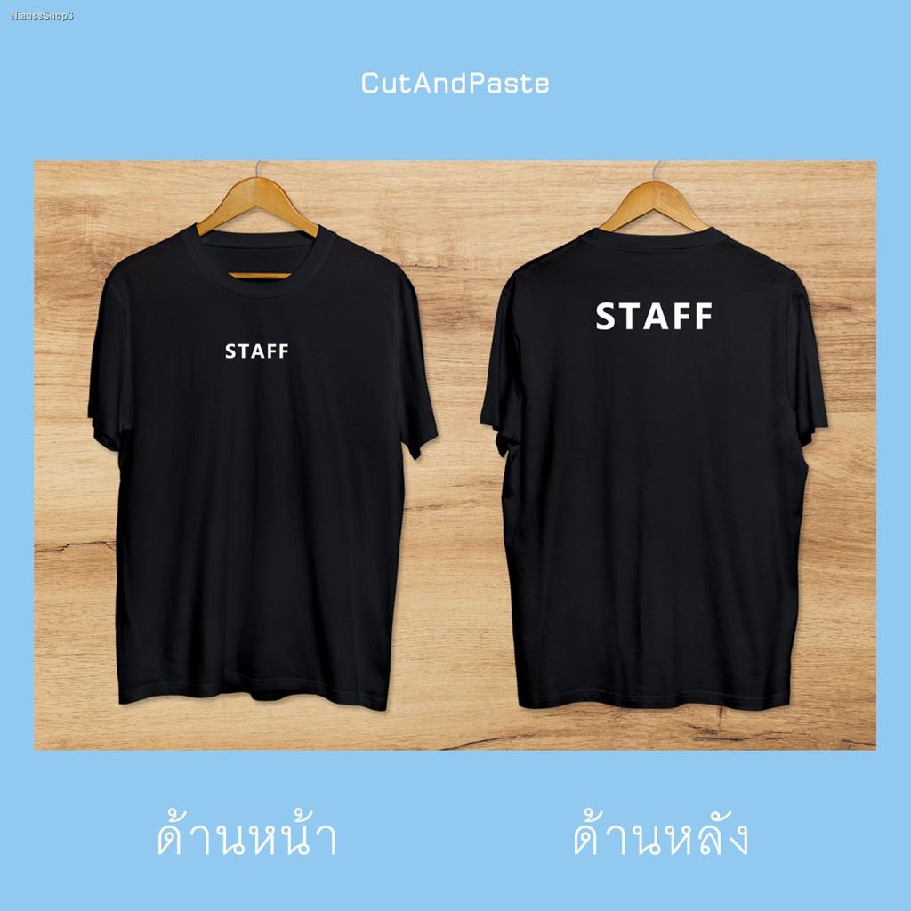 เสื้อยืดแขนสั้นลาย STAFF สกรีนทั้งด้านหน้าและด้านหลัง