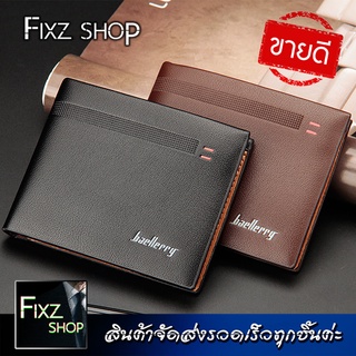 Baellerry[PL] กระเป๋าสตางค์ผู้ชาย กระเป๋าผู้ชาย กระเป๋าสตางค์สั้น men wallet