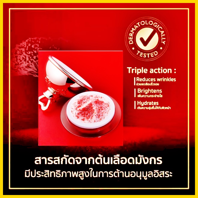 🌼EBiSU Store ครีมเลือดมังกร 🌼คอนซีลเลอร์ มอยซ์เจอไรเซอร์ ซ่อมแซมผิวหน้า ฟื้นฟู บำรุงผิว มีขนาด 10g. 