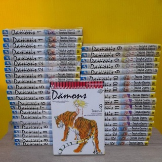 ไดมอนส์ DAMONS (ขายแยกเล่ม)