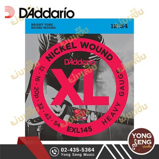 DADDARIO สายกีตาร์ไฟฟ้า เบอร์ 12-54  รุ่น Heavy EXL145 (Yong Seng Music)