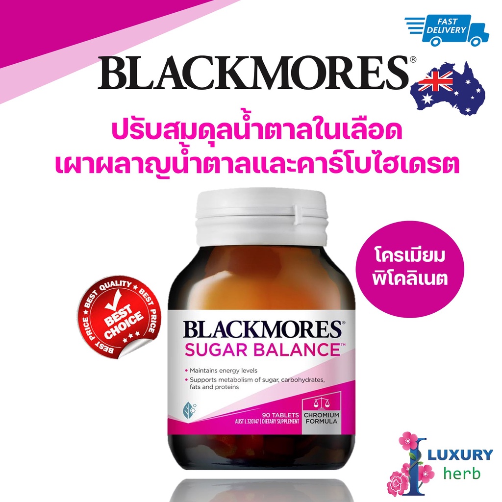 Well Being 382 บาท Blackmores Sugar Balance 90 Tablets exp09/08/2025 Health